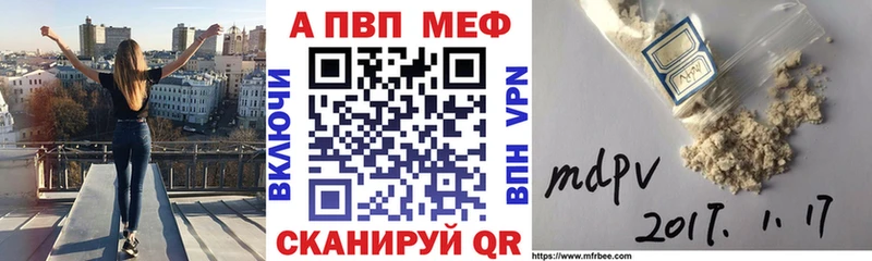 APVP кристаллы  Купить где  Приозерск 