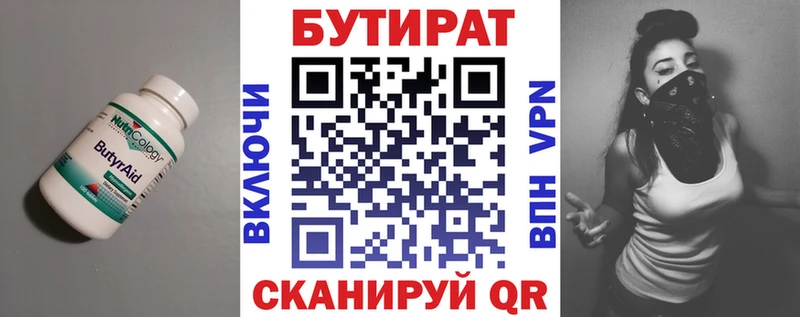 Купить где  Приозерск  БУТИРАТ GHB 