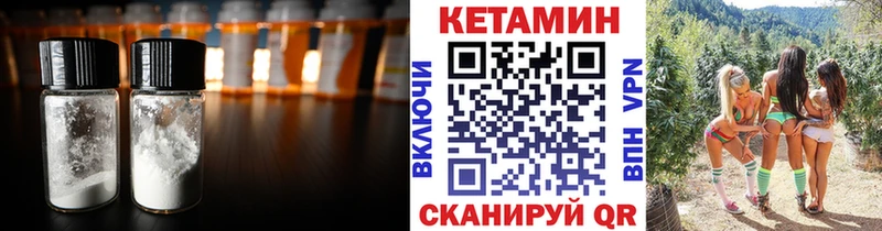 Кетамин ketamine  Купить закладки  Приозерск 