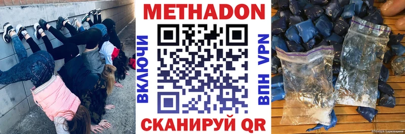 Купить закладки Приозерск МЕТАДОН мёд
